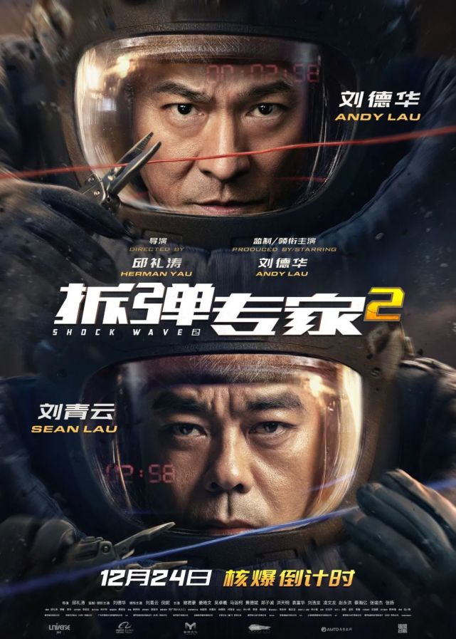 2020动作《拆弹专家2》1080p.HD国语中字