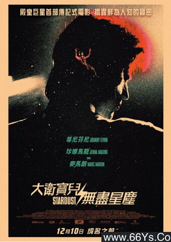 2020剧情《星尘》1080p.BD中字