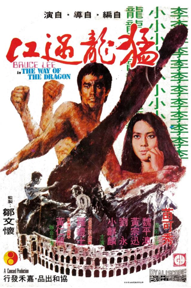 1972年中国香港经典动作片《猛龙过江》BD国粤双语中字