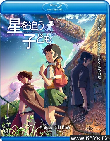 2011年日本7.1分动画片《追逐星星的孩子》1080P国粤日三语中字