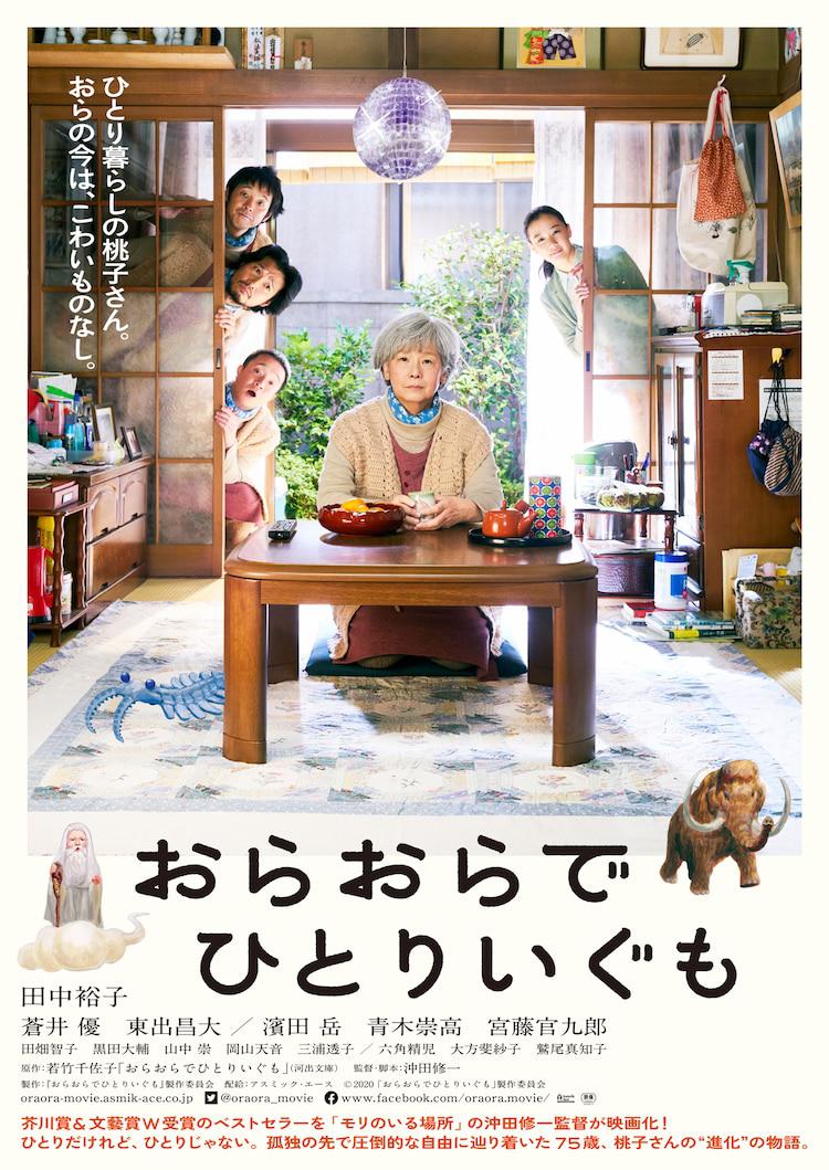 2020年日本7.4分剧情片《我啊，走自己的路》1080P日语中字