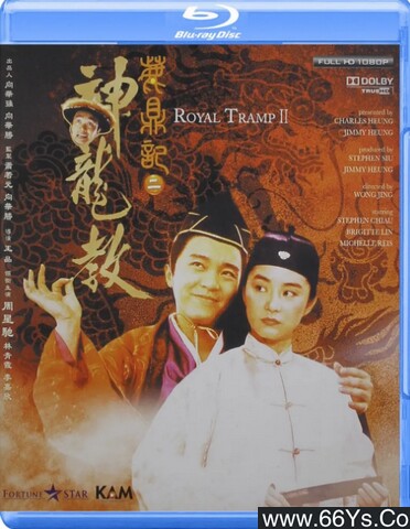1992年周星驰、张敏8.0分喜剧片《鹿鼎记2神龙教》1080P国粤双语