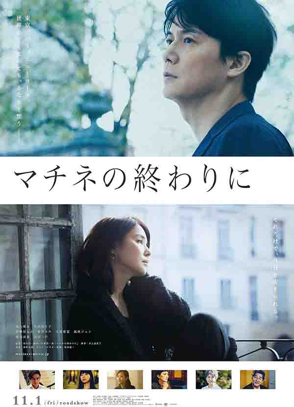 2019年日本5.2分爱情片《剧演的终章》1080P日语中字