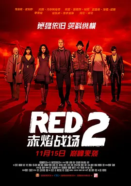 Red 2