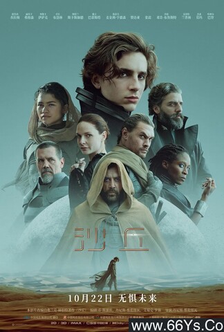 2021年欧灭8.3分科幻片《Dune/沙丘》1080P英语中英双字