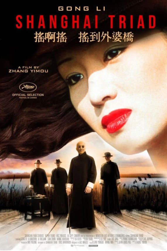 1995年巩俐,李保田7.4分剧情片《摇啊摇，摇到外婆桥》1080P国语中字