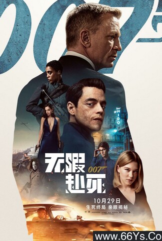 2021年欧美高分动作大片《007：无暇赴死》4K高清中英双字