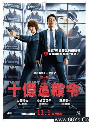 2013年日本6.7分惊悚片《稻草之盾》1080P日语中字