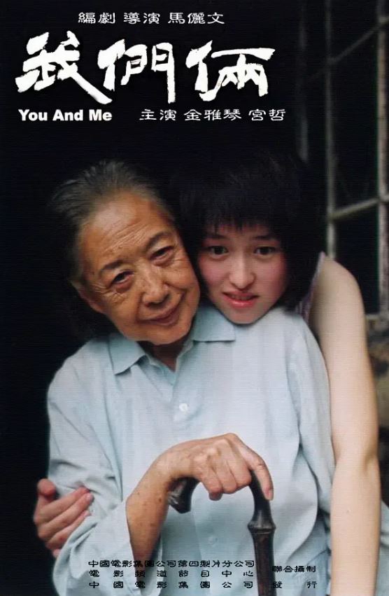 2005年宫哲,金雅琴8.7分剧情片《我们俩》720P国语无字