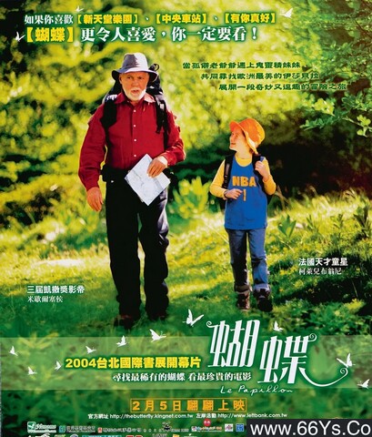 2002年法国8.6分儿童喜剧片《蝴蝶》1080P法语中字