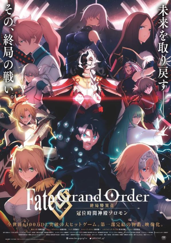 2021年日本7.4分动画片《命运冠位指定 终局特异点 冠位时间神殿所罗门》1080P日语中字