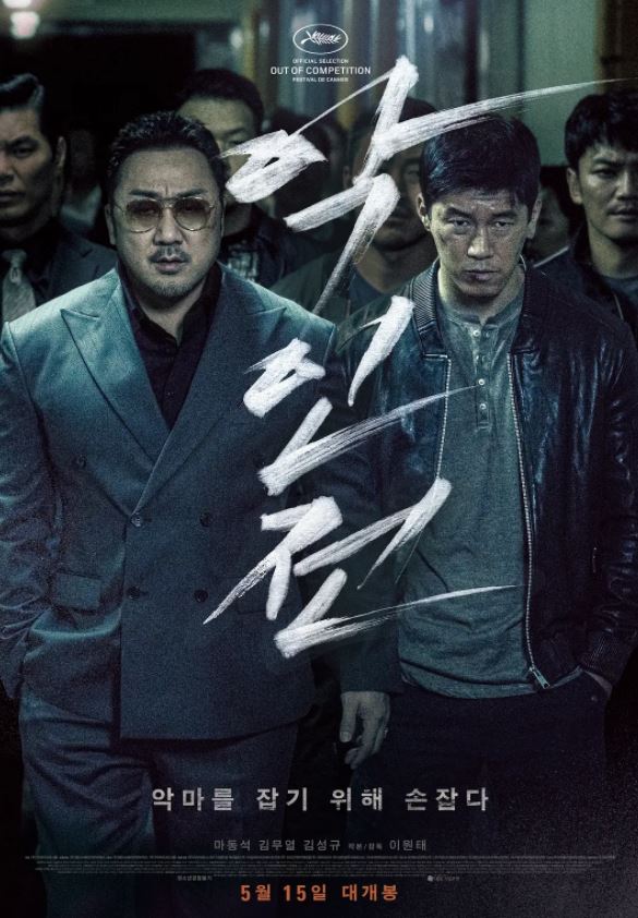 2019年韩国7.8分动作犯罪片《恶人传》1080P韩语中字