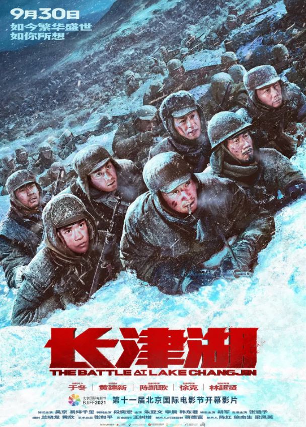 2021年国产7.4分战争历史片《长津湖》蓝光版