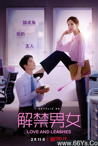 2022年韩国爱情喜剧片《解禁男女》1080P韩语中字