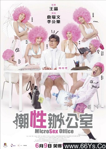 2011年詹瑞文,吕慧仪喜剧片《潮性办公室》1080P国粤双语
