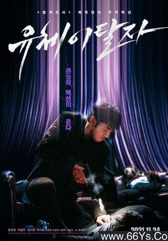2021年韩国6.4分动作奇幻片《灵魂脱离者》1080P韩语中字