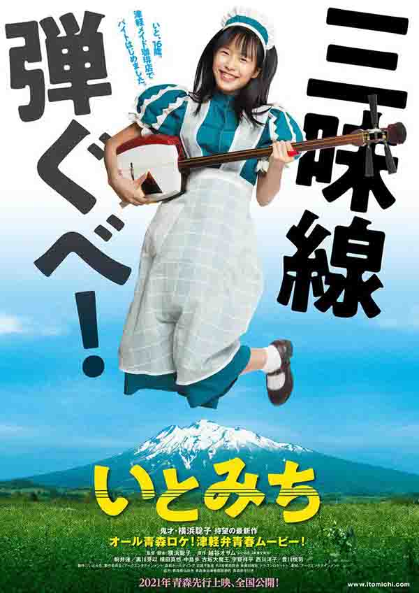 2021年日本6.8分剧情片《琴茧》1080P日语中字