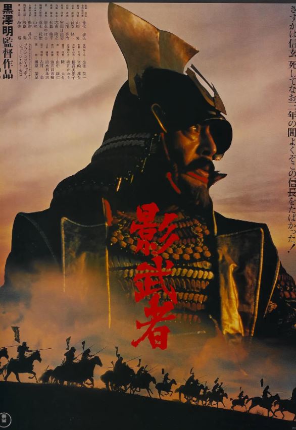 1980年日本9.0分历史战争片《影武者》720P日语中字