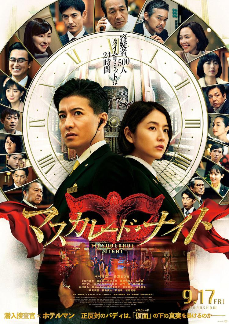 2021年日本6.5分剧情悬疑片《假面之夜》1080P日语中字