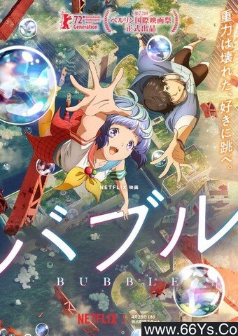 2022年日本7.9分动画片《泡泡》1080P日语中字