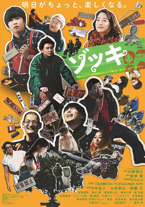 2020年日本6.7分喜剧片《反正我就废》1080P日语中字