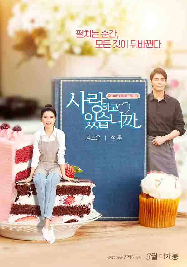 2020年韩国6.1分爱情喜剧《你恋爱了吗》1080P韩语