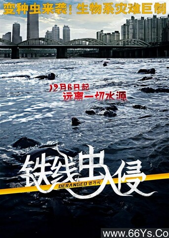 2012年韩国6.8分惊悚灾难片《铁线虫入侵》1080P国韩双语