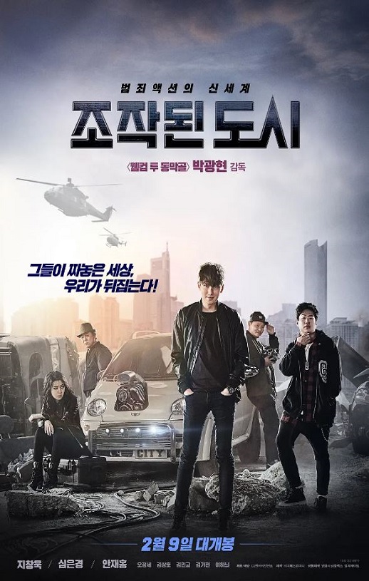 2017年韩国7.5分动作犯罪片《被操纵的城市》蓝光韩语中字