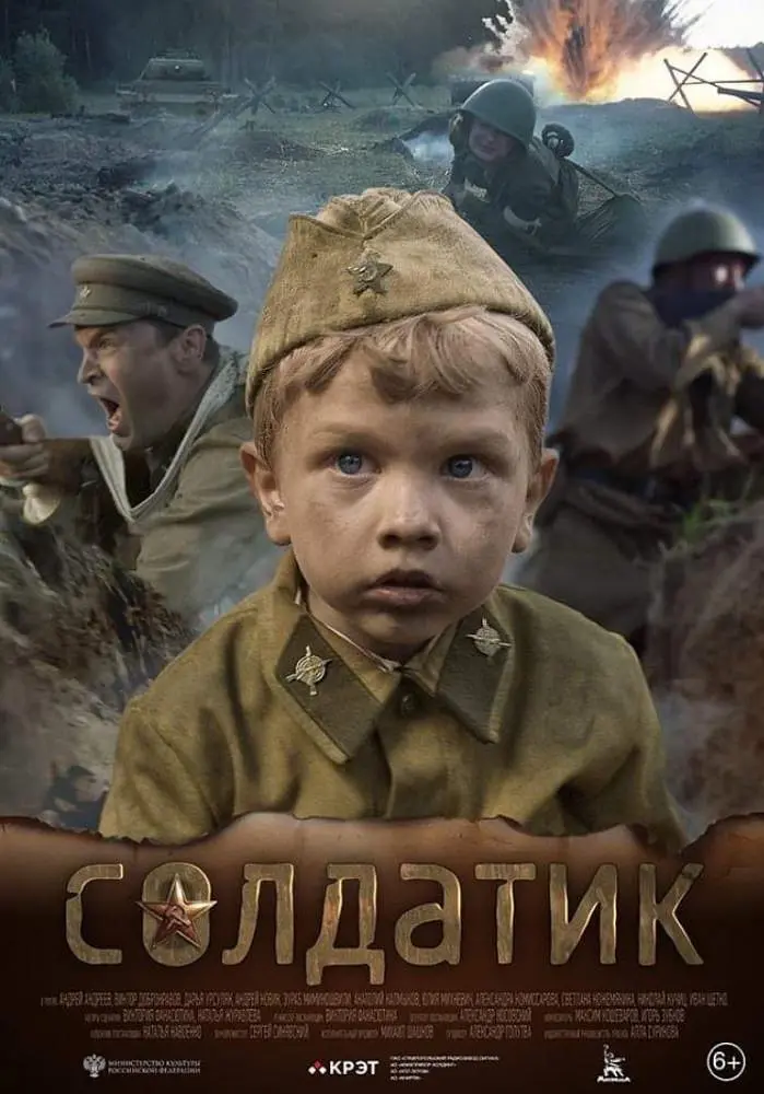 2019年俄罗斯8.2分战争片《小士兵》1080P俄语中字