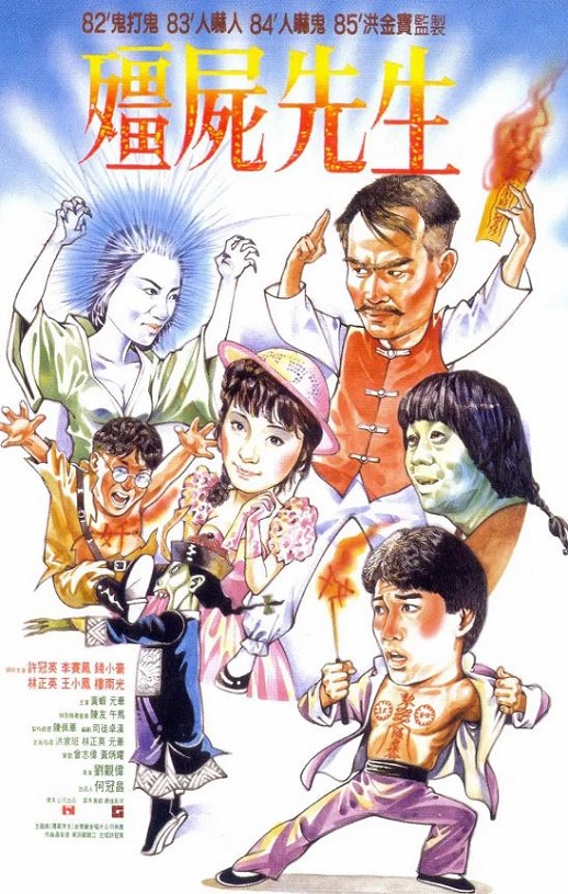 1985年林正英,许冠英8.4分喜剧片《僵尸先生》蓝光国粤双语中字