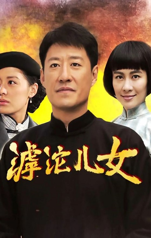 2022年于震,王力可电视剧《滹沱儿女》连载至28集