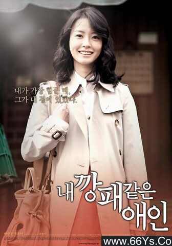 2010年韩国6.8分喜剧片《我的流氓爱人》1080P韩语中字