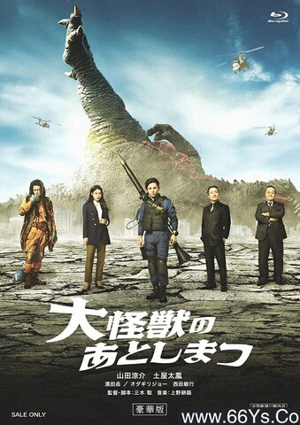 2022年日本喜剧片《大怪兽的善后处理》1080P日语中字