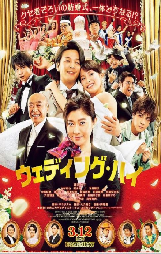 2022年日本喜剧爱情片《婚头转向》1080P日语中字