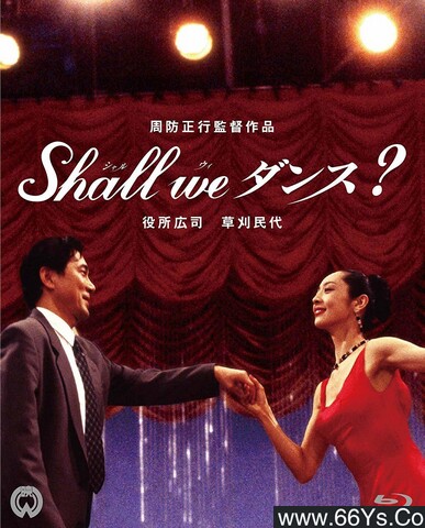 1996年日本8.3分爱情喜剧片《谈谈情跳跳舞》1080P日语中字