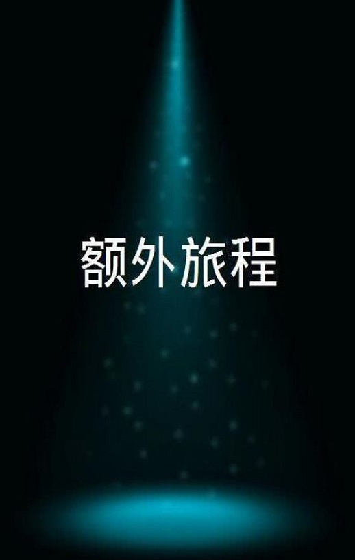 2022年庄凯勋,黄瀞怡电视剧《额外旅程》全5集