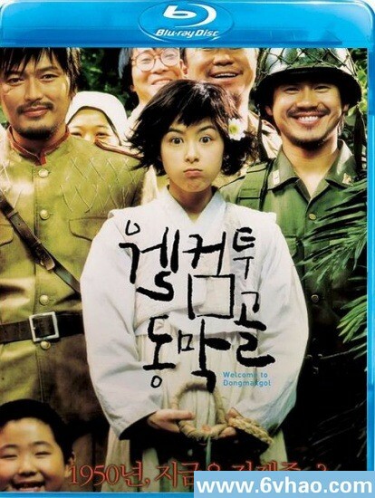 2005年韩国8.2分战争喜剧片《欢迎来到东莫村》1080P韩语中字