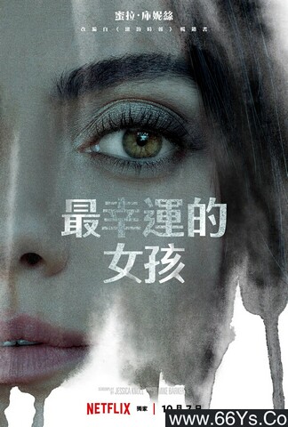 2022年美国剧情片《最幸运的女孩》1080P中英双字
