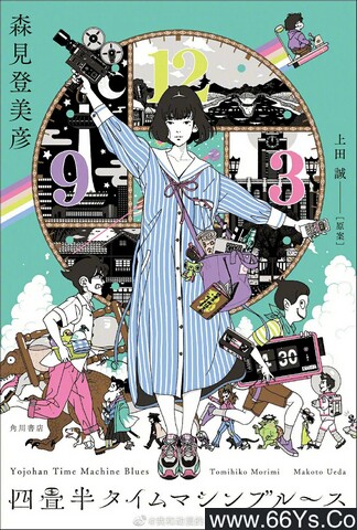 2022年日本9.0分动画片《四叠半时光机》1080P日语中字