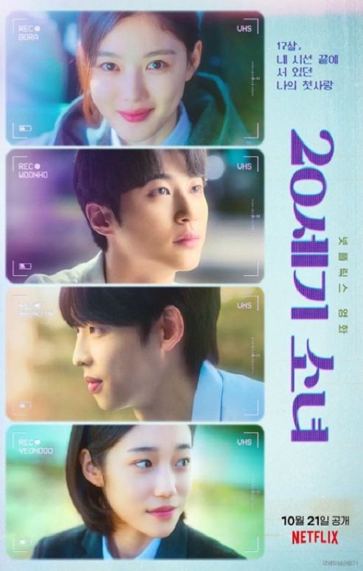 2022年韩国爱情片《20世纪少女》1080P韩语中字