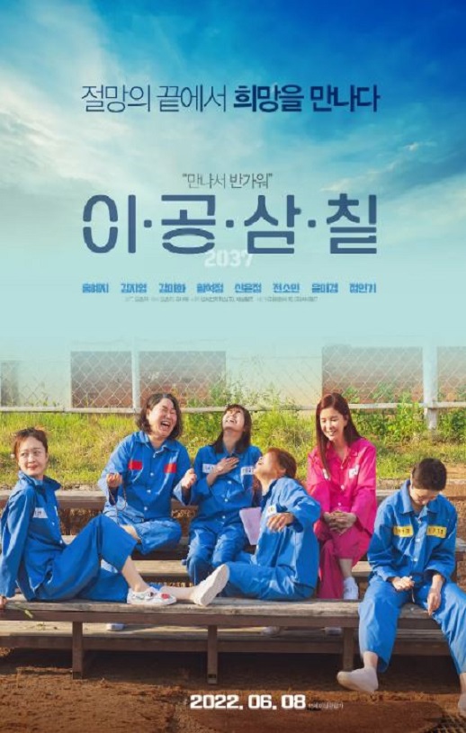 2022年韩国7.0分剧情片《2037》1080P韩语中字