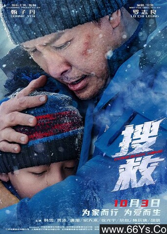 2022年甄子丹,韩雪剧情片《搜救》4K高清国语中字