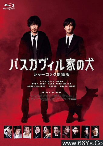 2022年日本6.6分剧情《巴斯克维尔的猎犬 夏洛克剧场版》1080P中字
