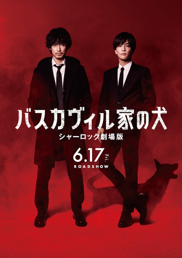 2022年日本6.6分悬疑片《巴斯克维尔的猎犬夏洛克剧场版》1080P日语中字