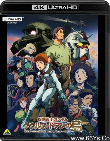 2022年日本7.6分动画片《机动战士高达：库库鲁斯·多安的岛》1080P中字