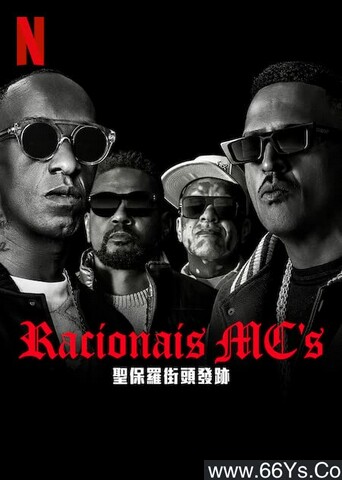 2022年巴西纪录片《Racionais MC's:：来自圣保罗街头的嘻哈传奇》1080P中字