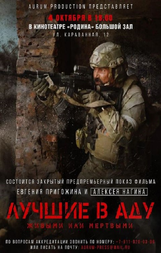2022年俄罗斯8.1分战争片《地狱尖兵》1080P俄语中字
