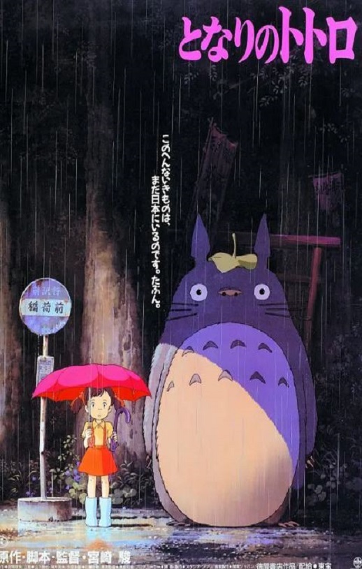 1988年日本9.2分动画片《龙猫》蓝光国粤日3语中字