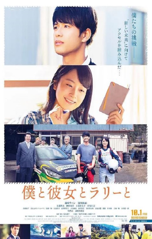 2021年日本剧情片《我与她与拉力》1080P日语中字