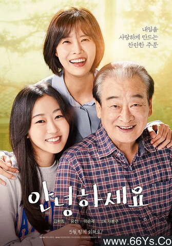 2022年韩国剧情片《你好》1080P韩语中字
